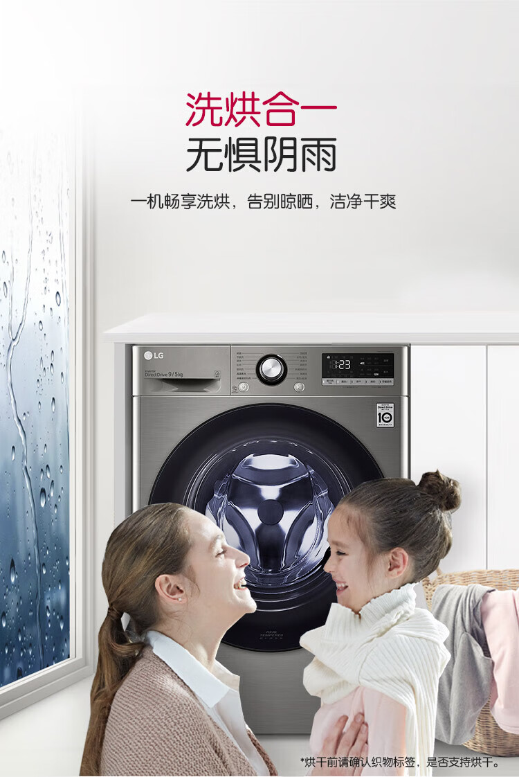 LG 乐金纤薄系列FCY90N2W 直驱滚筒洗衣机9kg 奢华白【报价价格评测怎么样】-什么值得买