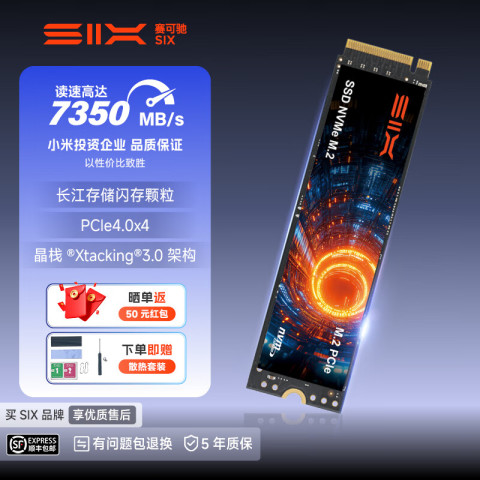 SIX X7400-Pro SSD 2TB 7350MB/s（SIX X7400 2TB SSD NVMe M.2