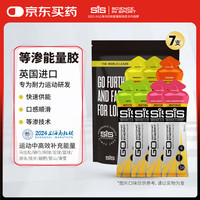 SiS 等渗能量胶马拉松骑行越野比赛训练补充能量英国运动营养食品