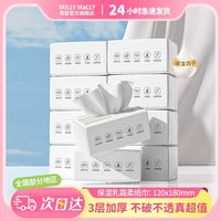 MillyMally 米莉马莉宝宝感冒专用纸巾鼻炎用云柔巾