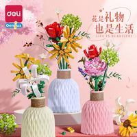 得力积木花束女生闺蜜ins盆栽摆件送玫瑰花朵diy拼装玩具