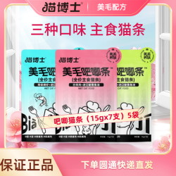 傲杭 零食猫条鸡肉主食鲜包幼猫鲜肉罐头增肥发全价营养湿粮猫咪