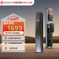 鼎山科技 DINSTECH U1 密码锁指纹锁 45mm-110mm