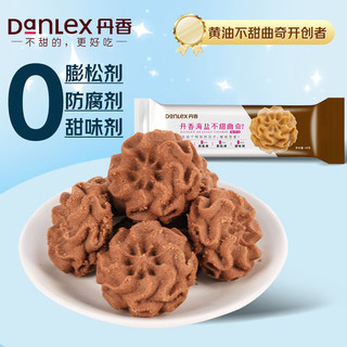 丹香（Danlex）海盐不甜曲奇饼干（咖啡味）48g/袋 黄油曲奇蛋糕点饼干休闲零食