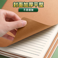 名遇 a5笔记本子牛皮纸封面车线缝线本办公记事笔记本子简约加厚学生软面抄横线作业本 5本/360页