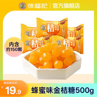 徐福记 喜糖黑糖话梅糖酥心糖橡皮糖棉花糖结婚喜宴糖果批硬糖儿童糖果 蜂蜜味500g