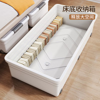 佳帮手带轮床底收纳箱家用床下整理衣服书本塑料储物盒宿舍箱子 【特厚升级款】-三件装 标准一米长款—【101*51*29cm】