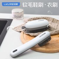 汉世刘家鞋刷子家用软毛洗衣刷鞋不伤鞋多功能清洁刷洗鞋衣服
