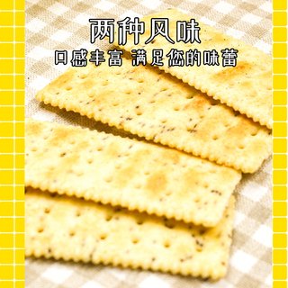 SUNFLOWER CRACKERS/向日葵牌饼干 咸味 苏打饼干