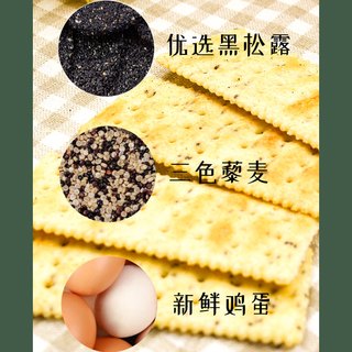  SUNFLOWER CRACKERS/向日葵牌饼干 咸味 苏打饼干