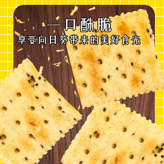  SUNFLOWER CRACKERS/向日葵牌饼干 咸味 苏打饼干