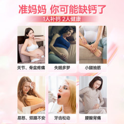 汤臣倍健 哺乳期孕早中晚期钙片钙片孕期补钙乳母钙片补钙维生素D片 钙120粒
