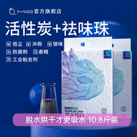 纯美无限 mioo 超细1.5mm 混合猫砂2.7kg*2包