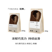 良致 巧克力先生咖啡豆香醇454g