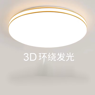  微伙 简约现代 LED吸顶灯  20-30㎡（含）