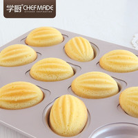 学厨老式鸡蛋糕模具小枣豆糕模橄榄模连杯烤盘椭圆形无水蛋糕模具 WK9829