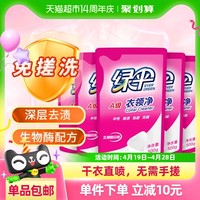 88VIP：绿伞 衣领净500g*5袋 强力去污去黄衣物清洁
