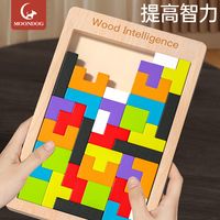 俄罗斯方块积木拼图3到6岁5一7儿童智力动脑开发益智玩具