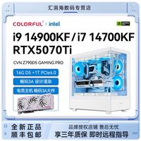 百亿补贴：七彩虹 COLORFUL RTX5070Ti/i9 14900KF高端AI电竞台式电脑主机diy组装整机