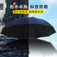 天堂伞 Paradise加大雨伞大号折叠结实伞女晴雨两用伞防晒遮阳伞太阳伞男士