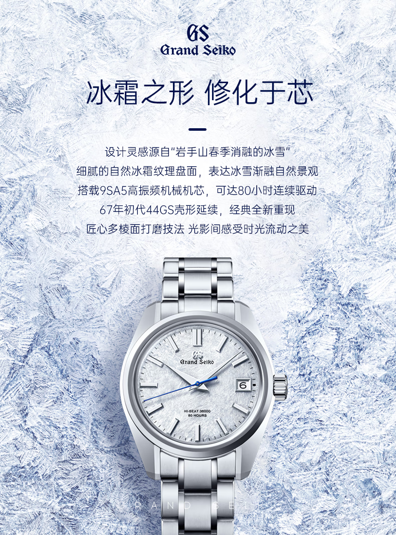 Grand Seiko 冠蓝狮Heritage系列40毫米自动上链腕表SLGH013G 【报价