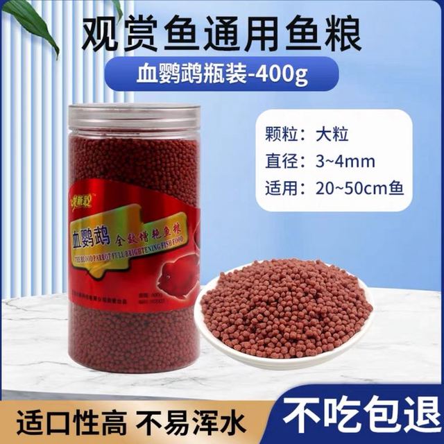 江森水族 金鱼鱼食饲料小颗粒 鱼粮观赏鱼400g（多款可选）