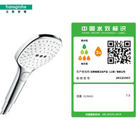 汉斯格雅 hansgrohe 飞雨SelectS120变速淋浴花洒 浴缸下出水龙头套装非恒温
