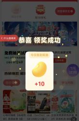 必领！京东每天领20京豆！