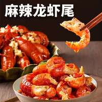 盱眙龙虾盱眙小龙虾麻辣龙虾尾 加热即食香辣蒜蓉十三香虾球 火锅烧烤夜宵 彩色塑封礼盒包装250g*3盒 蒜蓉口味
