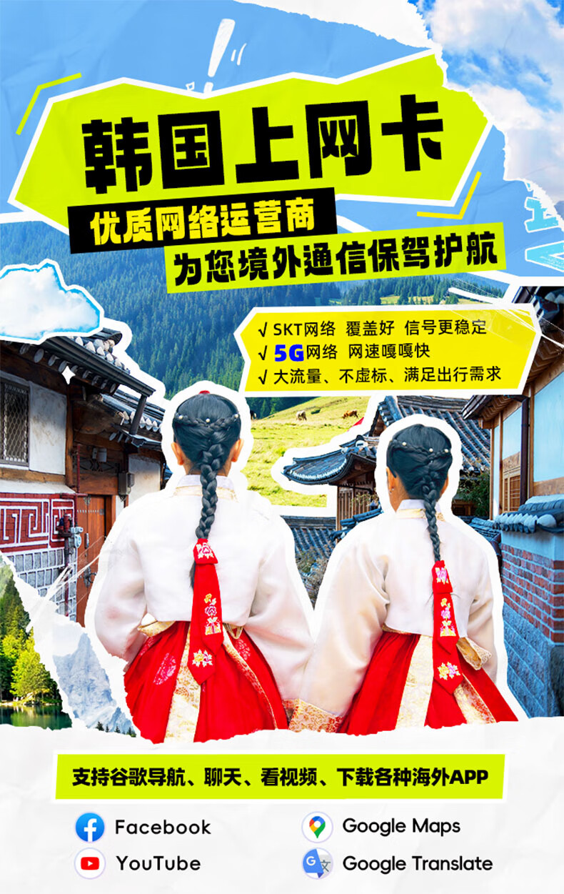 韩国电话卡办理官网入口