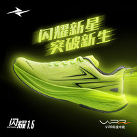 威量闪耀1.5竞速跑鞋男女体育测考比赛训练田径运动鞋减震短跑步鞋 极光绿 37