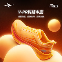 威量闪耀1.5竞速跑鞋男女体育测考比赛训练田径运动鞋减震短跑步鞋 夏日橙 42