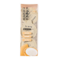 名创优品Miniso水果精粹次抛卸妆膏深层清洁温和牛油果西柚蜜桃乳木 乳木果