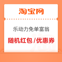 今日好券|4.23上新：周三好券速领！京东领99元白条红包，京东×农行最高满21元减20元！