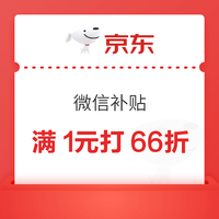 今日好券|4.23上新：周三好券速领！京东领99元白条红包，京东×农行最高满21元减20元！