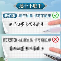  M&G/晨光 速干 中性笔+硅胶护套