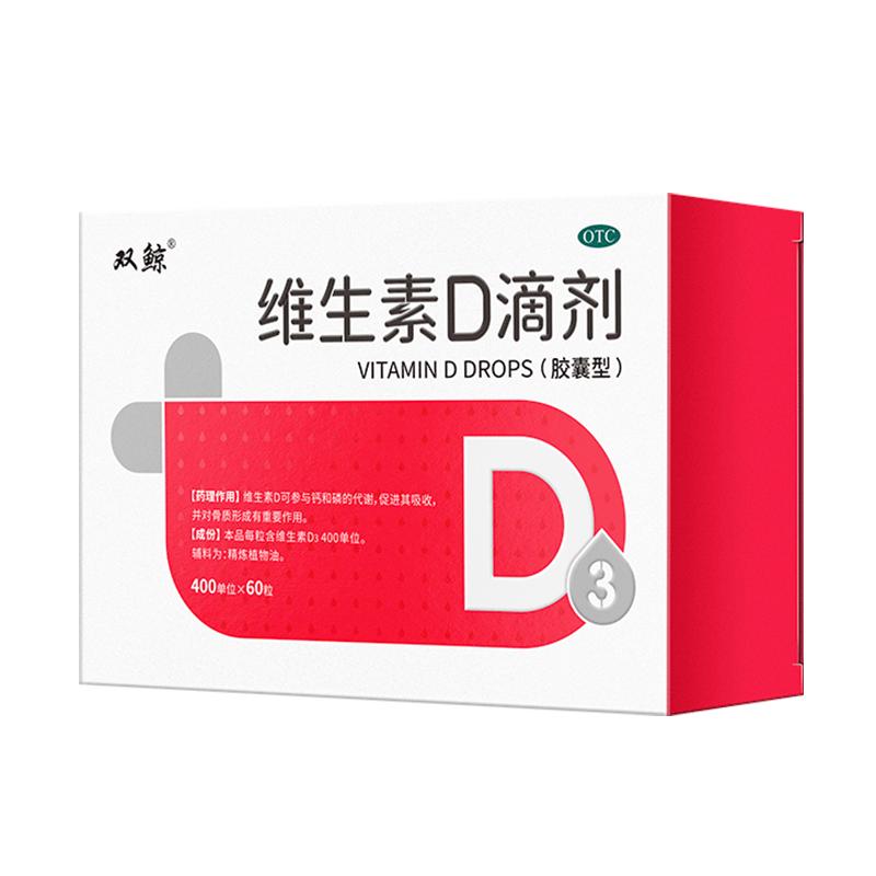  悦而 补钙 儿童维生素D滴剂  400IU*60粒/盒