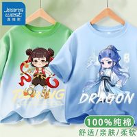 真维斯儿童纯棉短袖t恤夏季男孩小哪吒魔童衣服女童国潮渐变打底衫男 【渐变短袖t恤】纯棉上衣30 120 【37-45斤】限时特惠