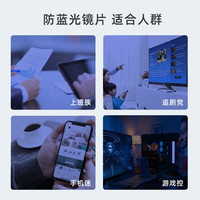 CHASM 防蓝光 近视眼镜 万新1.56防蓝光镜片  万新1.56防蓝光镜片（0-400度） 89166黑色