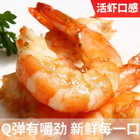渔吻虾青岛大虾青虾鲜虾海虾白虾基围虾大对虾海捕大虾净重3斤 大虾 2斤(净重) 100只左右