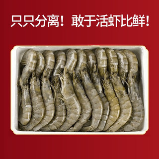 渔吻虾青岛大虾青虾鲜虾海虾白虾基围虾大对虾海捕大虾净重3斤 16-20cm盐冻大虾 3斤(净重)
