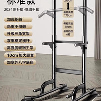 超凯 引体向上器
