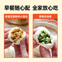 【47元3袋】包行天下嵊州老面小笼包子早餐合集鲜肉灌汤包点