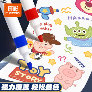 真彩丙烯马克笔儿童小不透色可叠色水彩笔套装幼儿园
