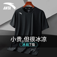 安踏(ANTA)短袖t恤男士夏季冰丝速干运动服休闲半袖圆领宽松跑步上衣男 C款经典黑(冰丝速干) 2XL /185 适合160-180斤