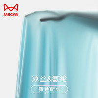 猫人冰丝内裤男士无痕透气速干四角裤男生抗菌平角大码短裤头 黑色+深灰+宝蓝 3XL