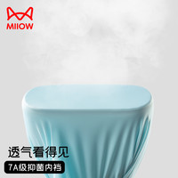 猫人冰丝内裤男士无痕透气速干四角裤男生抗菌平角大码短裤头 宝蓝+浅灰+天蓝 4XL