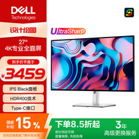 戴尔 U2723QE 27英寸 IPS 显示器 (3840×2160、60Hz、100%sRGB、HDR400、Type-C 90W)
