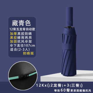 花幺里全自动雨伞男士超大双人太阳伞折叠晴雨两用伞防晒遮阳伞60骨 紫色