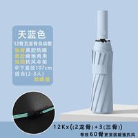 花幺里全自动雨伞男士超大双人太阳伞折叠晴雨两用伞防晒遮阳伞60骨 藏青
